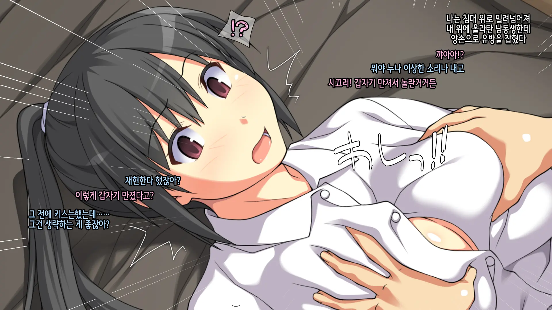 Onee-Chan De Renshuu Sasete! -Naisho No Kateinai SEX Ni Fukeru Shitei- | 누나로 연습해줘! -은밀히 가정내 섹스에 빠져버린 남매-